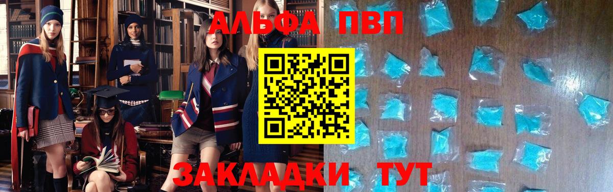 Alfa_PVP мука Электрогорск