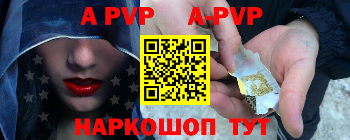 Alpha PVP СК КРИС  A PVP СК  Вход с VPN  APVP крисы CK  Электрогорск 