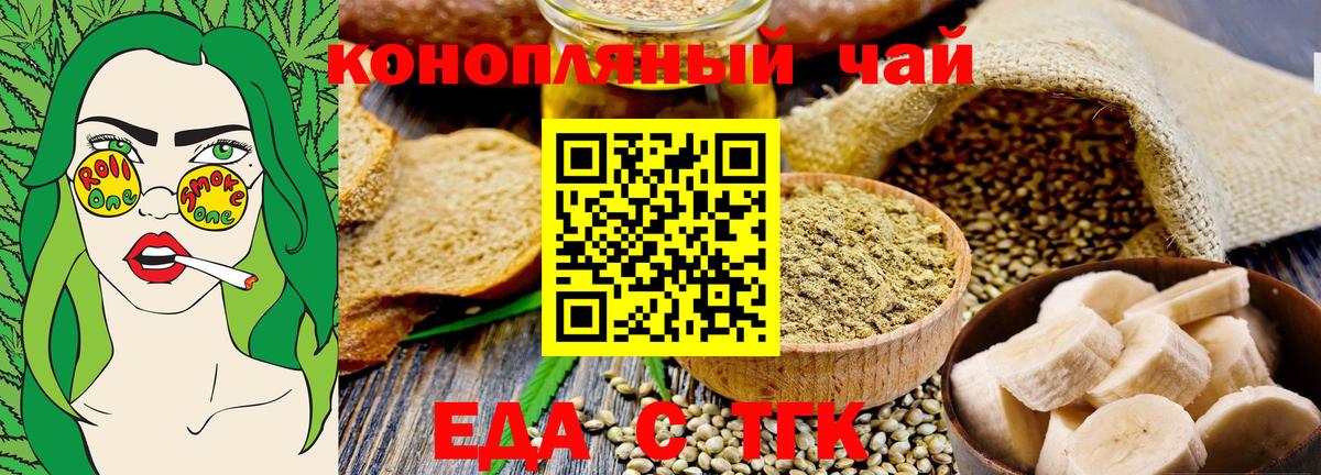 Cannafood марихуана Электрогорск