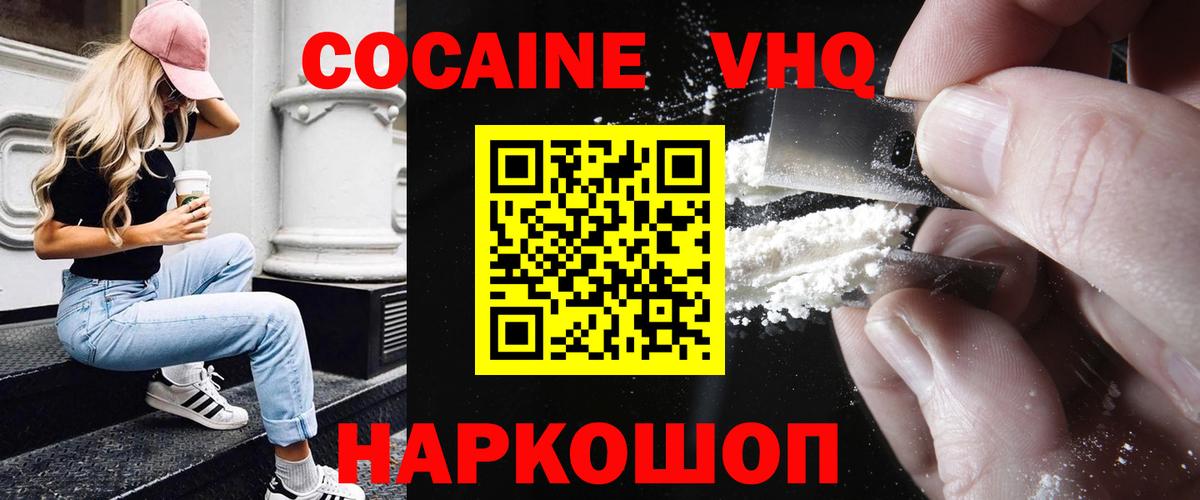 COCAIN 99% Электрогорск