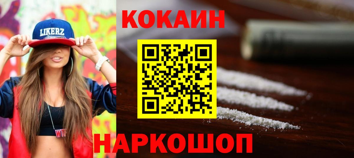 COCAIN FishScale  Вход с VPN  цены   Электрогорск  Cocaine Колумбийский 