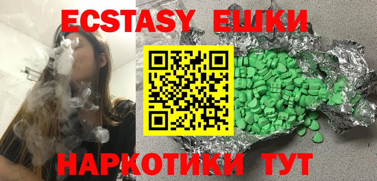 ЭКСТАЗИ TESLA  Ecstasy DUBAI  Вход с VPN  Электрогорск 