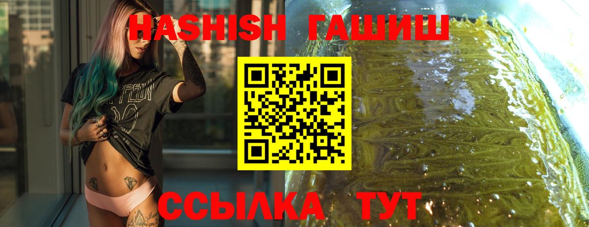Гашиш  ГАШИШ Premium  Вход с VPN  Электрогорск 