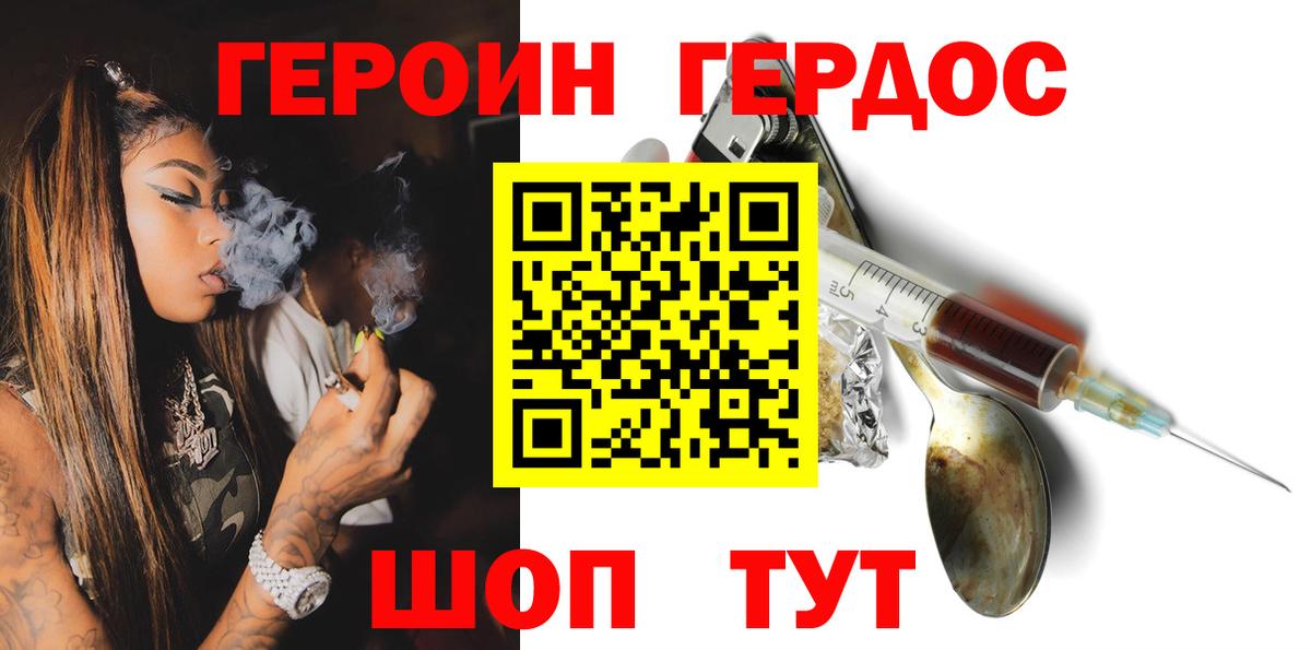 Героин Афган Электрогорск
