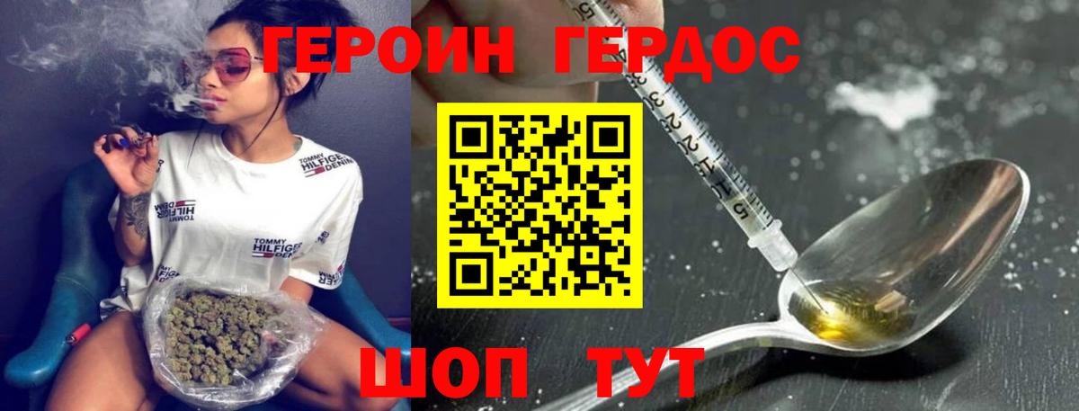 Электрогорск  ГЕРОИН  Вход с VPN  ГЕРОИН VHQ 
