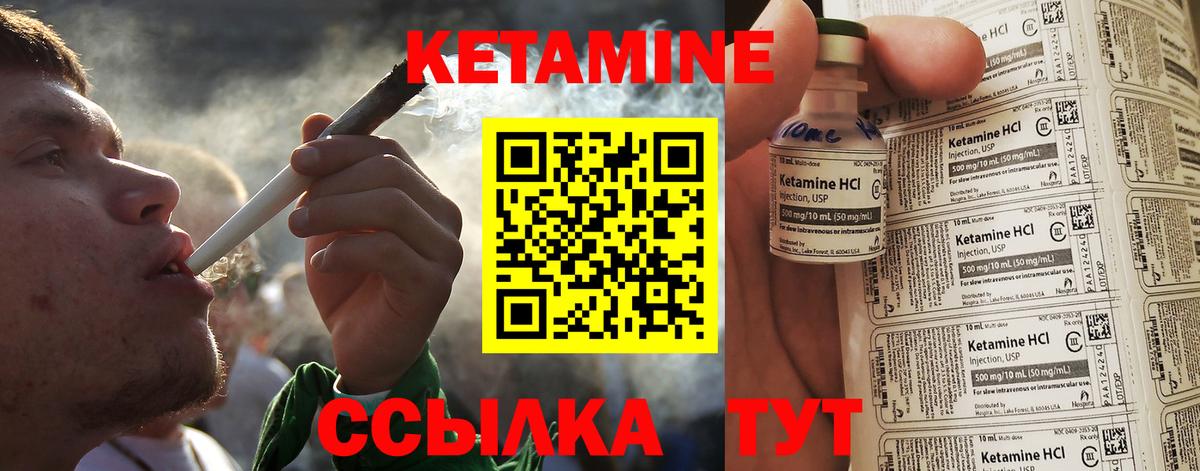 КЕТАМИН ketamine Электрогорск