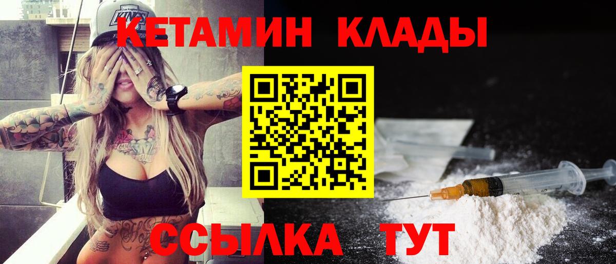 Электрогорск  КЕТАМИН ketamine  Вход с VPN 