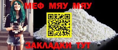 мефедрон Жуковский