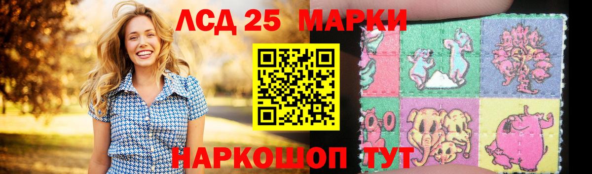 Лсд 25 экстази  Вход с VPN  Электрогорск  Лсд 25 экстази ecstasy  LSD-25 экстази ecstasy 