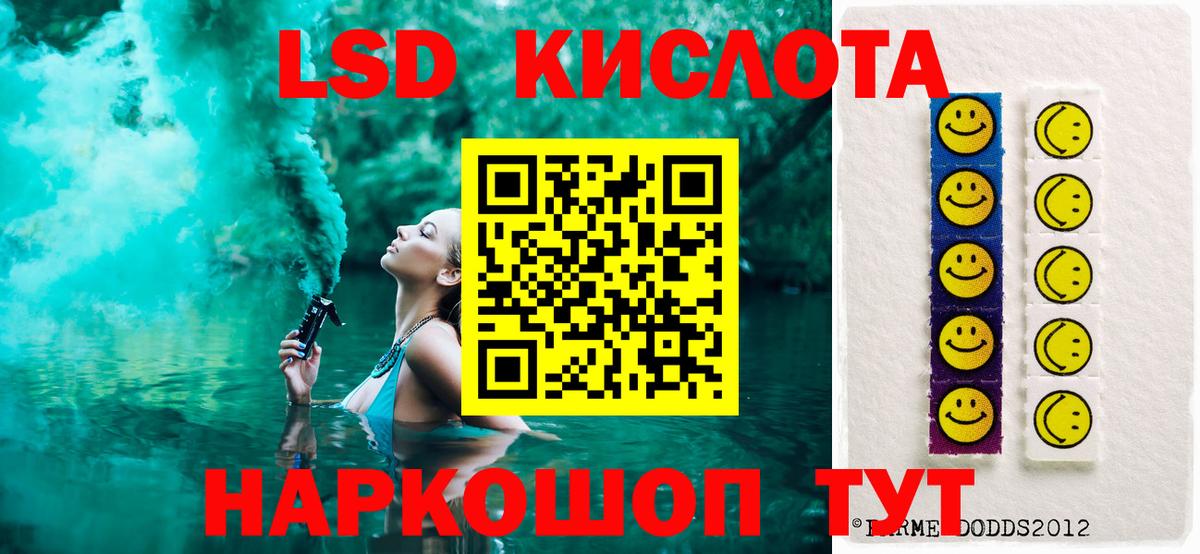 LSD-25 экстази ecstasy Электрогорск