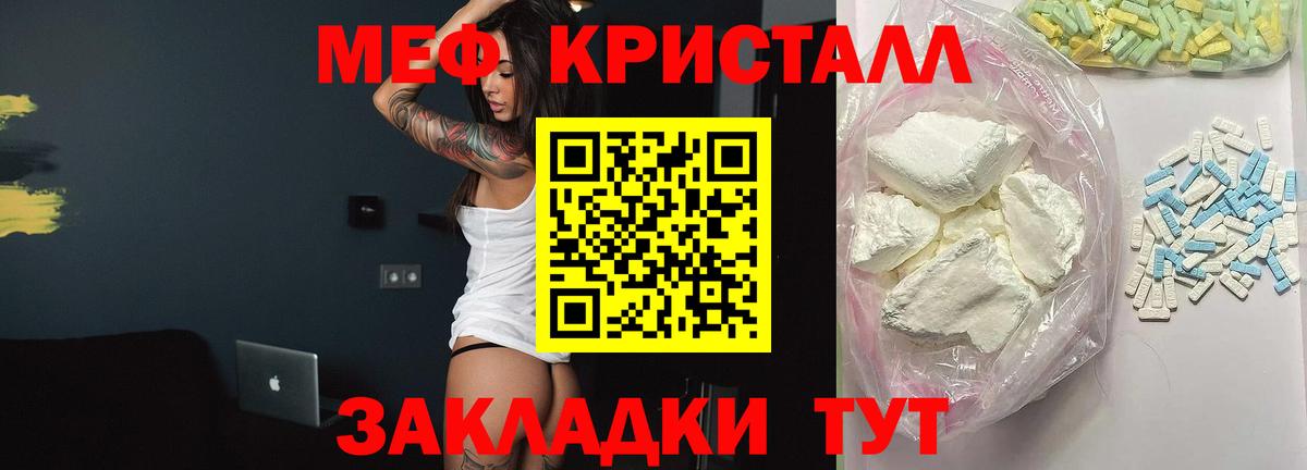 МЕФ мука Электрогорск