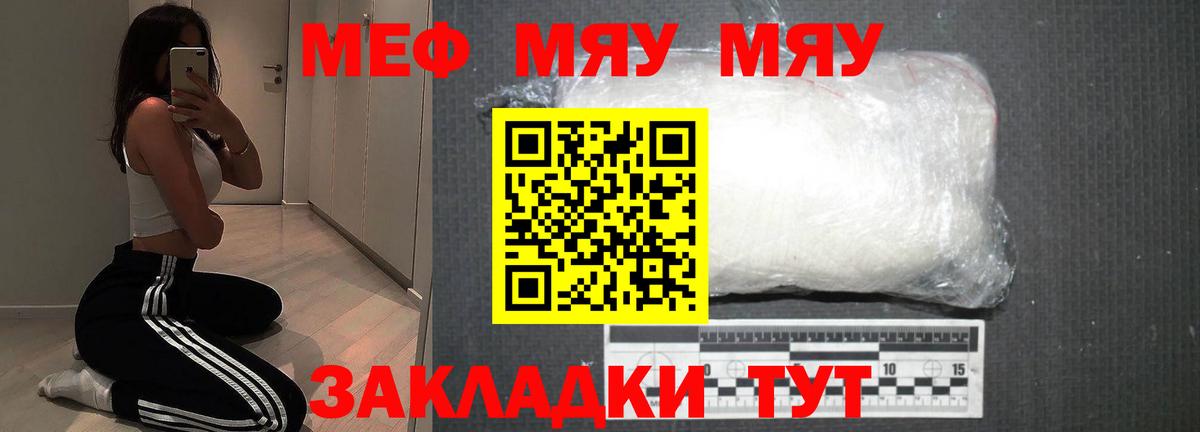 Меф мяу мяу  Меф  omg онион  Электрогорск  Меф мука  Вход с VPN  где купить  