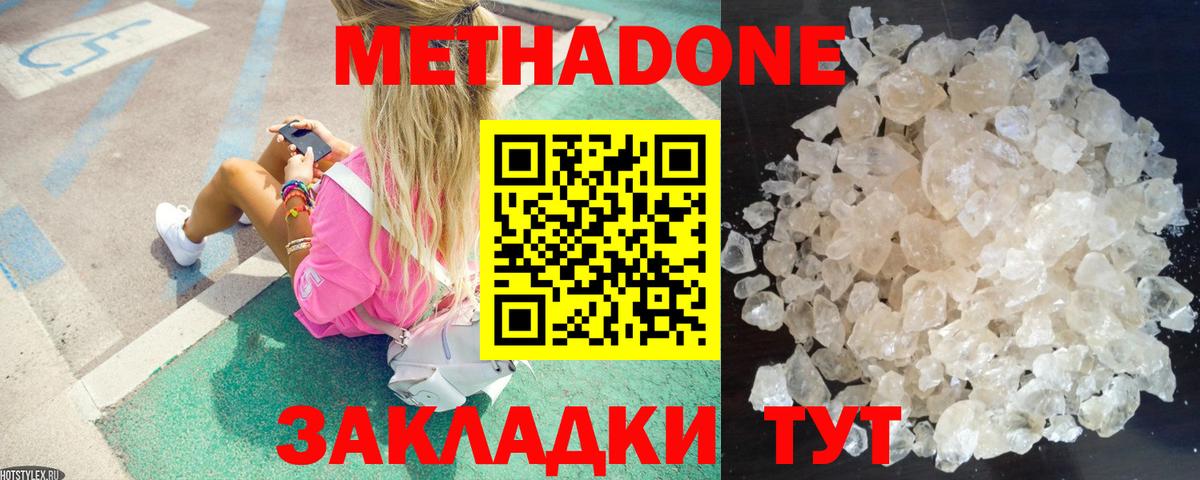 МЕТАДОН мёд  Метадон мёд      Электрогорск  Вход с VPN 