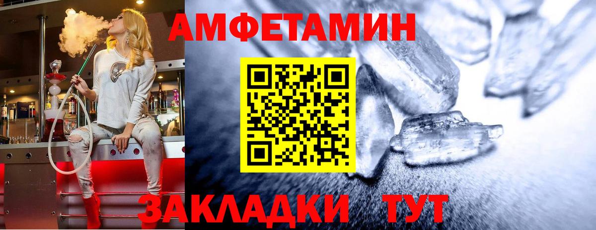 Первитин пудра  Вход с VPN  Электрогорск  Первитин пудра 