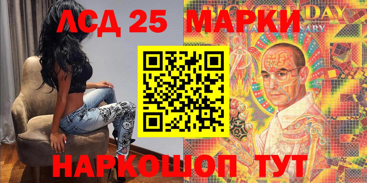 Марки 25I-NBOMe 1,8мг Электрогорск