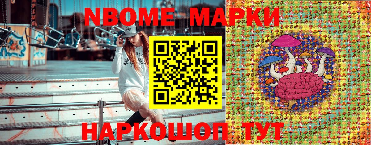 Электрогорск  Марки N-bome 1,8мг  хочу   Вход с VPN 