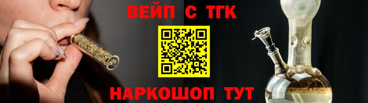 ТГК концентрат  Вход с VPN  Дистиллят ТГК жижа  Электрогорск 